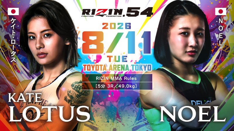 Kate Lotus se lesiona, deixa o Rizin 54 e adia duelo com NOEL para outubro em Nagasaki