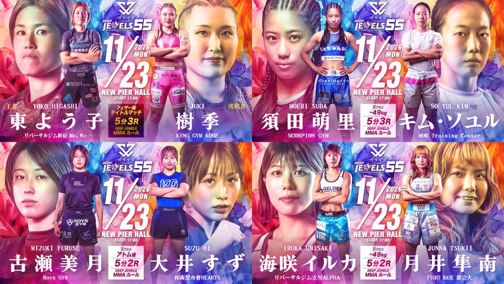 Campeã Yoko Higashi marca luta de despedida em defesa de cinturão no DEEP JEWELS 55, em Tóquio